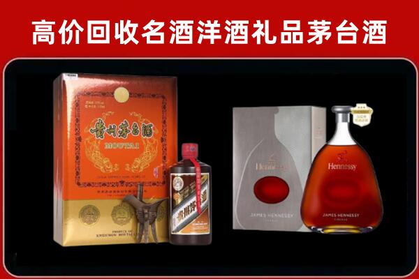 科尔沁右翼中旗回收轩尼诗