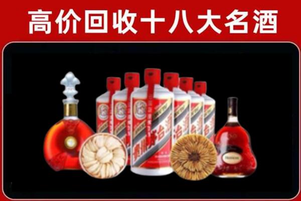 科尔沁右翼中旗回收名酒店