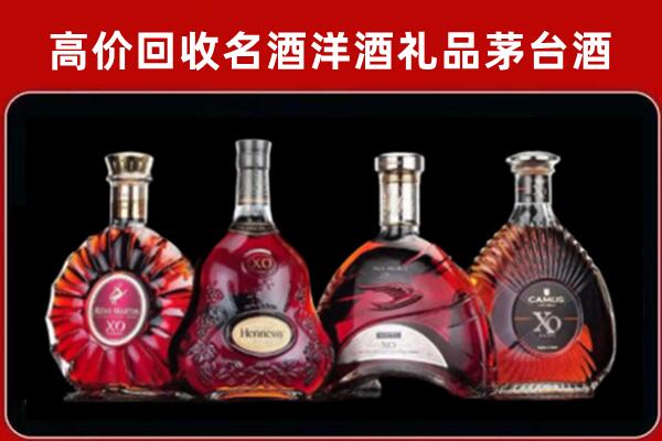 科尔沁右翼中旗回收洋酒马爹利