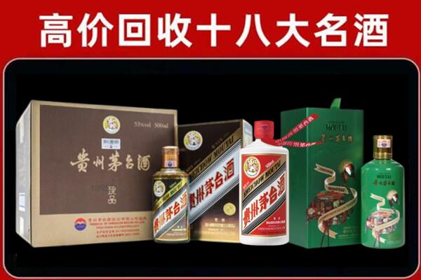 科尔沁右翼中旗回收铁盖茅台酒