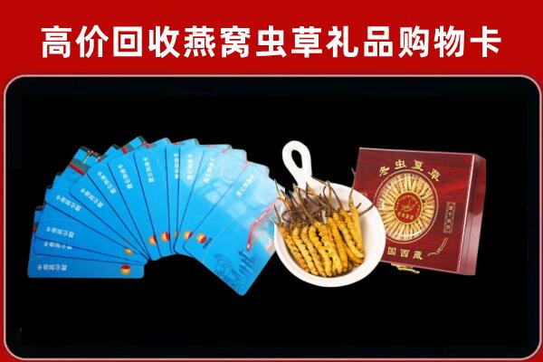 科尔沁右翼中旗回收洋酒礼盒虫草