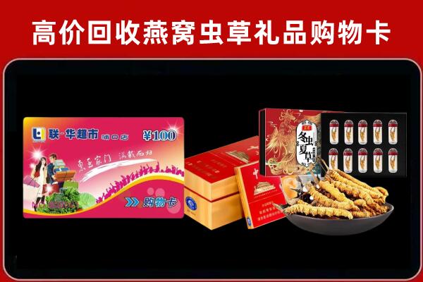 科尔沁右翼中旗回收礼品卡